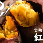 【紅はるか : 完売のお知らせ】
