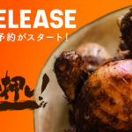 宮崎県産里芋『赤芽芋(セレベス)』の予約販売